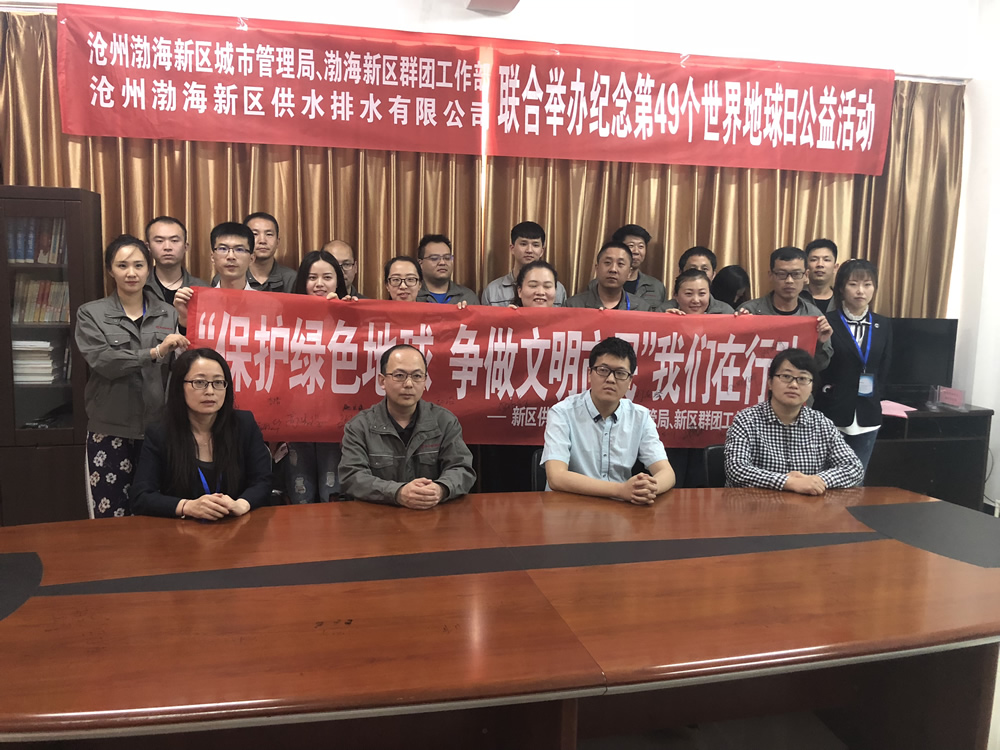 保護(hù)綠色地球 爭(zhēng)做文明市民